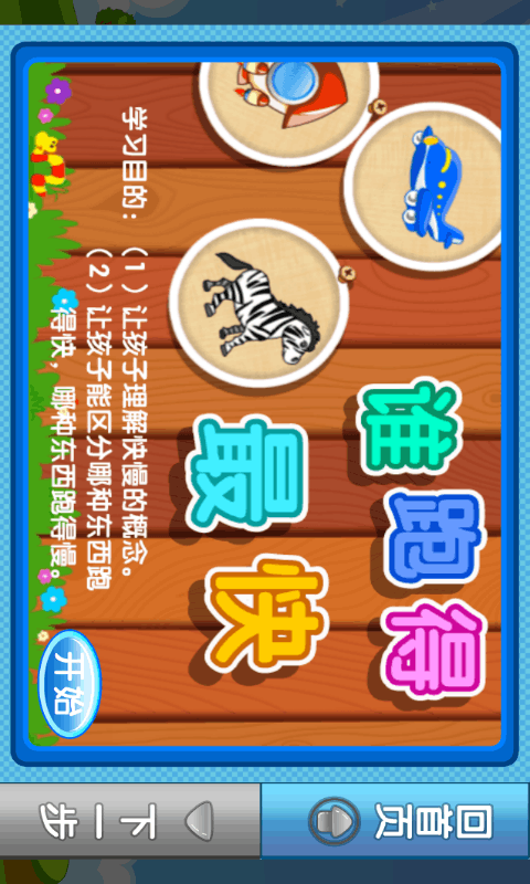 宝宝早教梦工厂-01