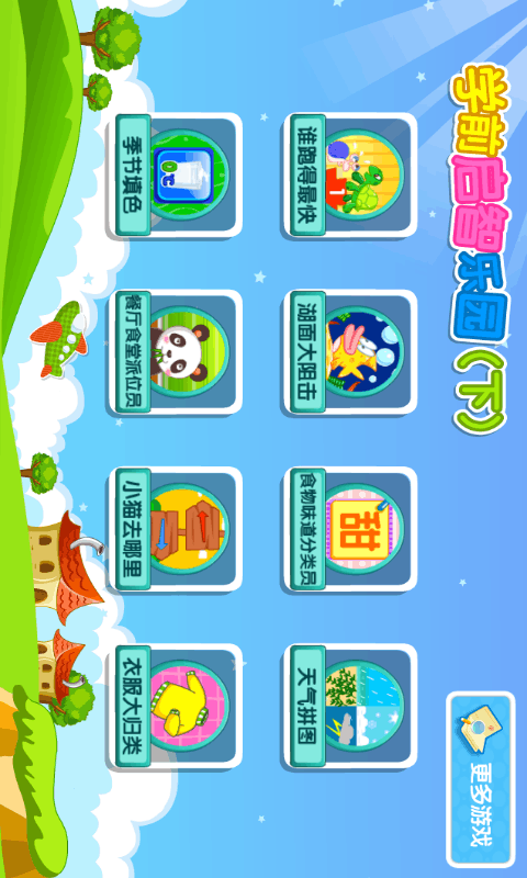 宝宝早教梦工厂-01