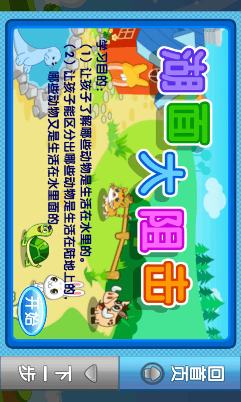 宝宝早教梦工厂-01