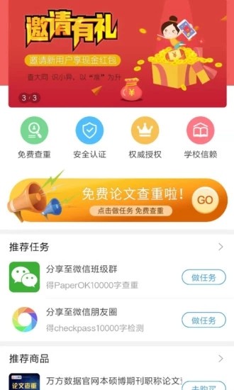 88check免费论文查重-01