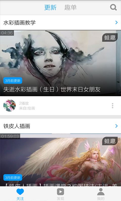 手绘插画教学-1