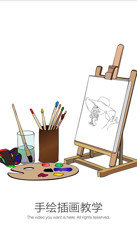 手绘插画教学-0
