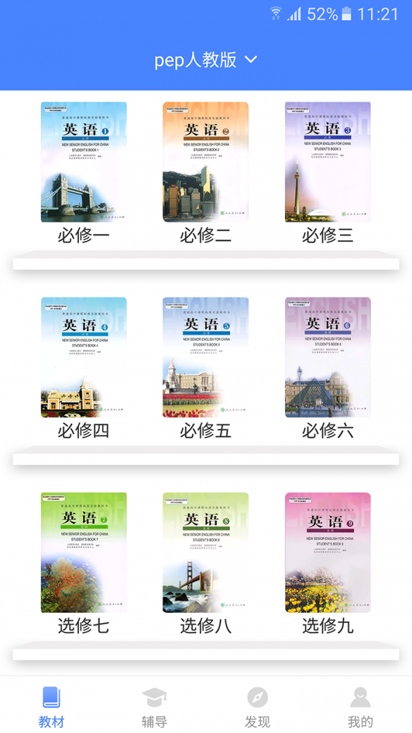 高中英语宝-0