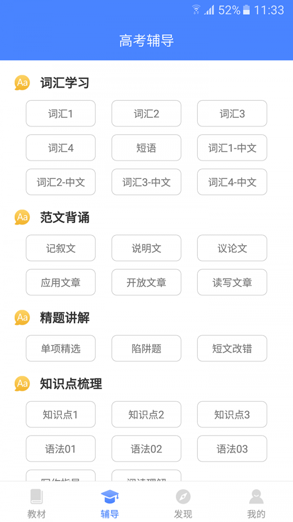 高中英语宝-2