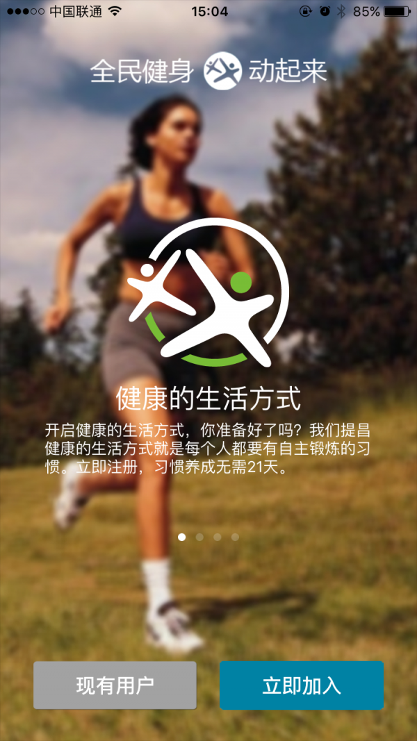 全民健身动起来-0
