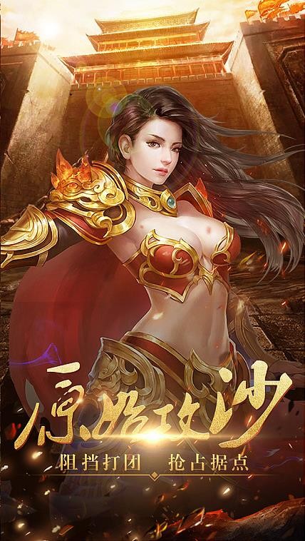 魔龙传说火龙打金1.85官方版-01