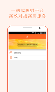 人人理财师-0