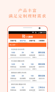人人理财师-2