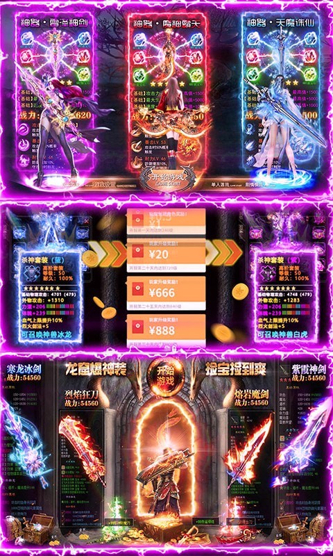 魔龙诀手游百度版-0