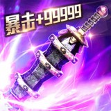 魔龙诀飞升版