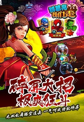 诸葛亮我们走-01