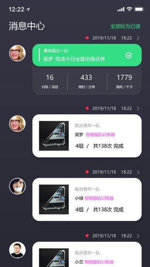 智能教练-01