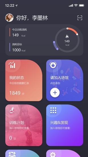 智能教练-01