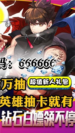乱斗英雄坛满v版-01