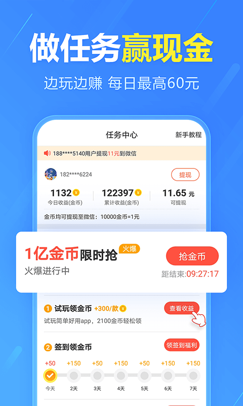 2345手机助手-1