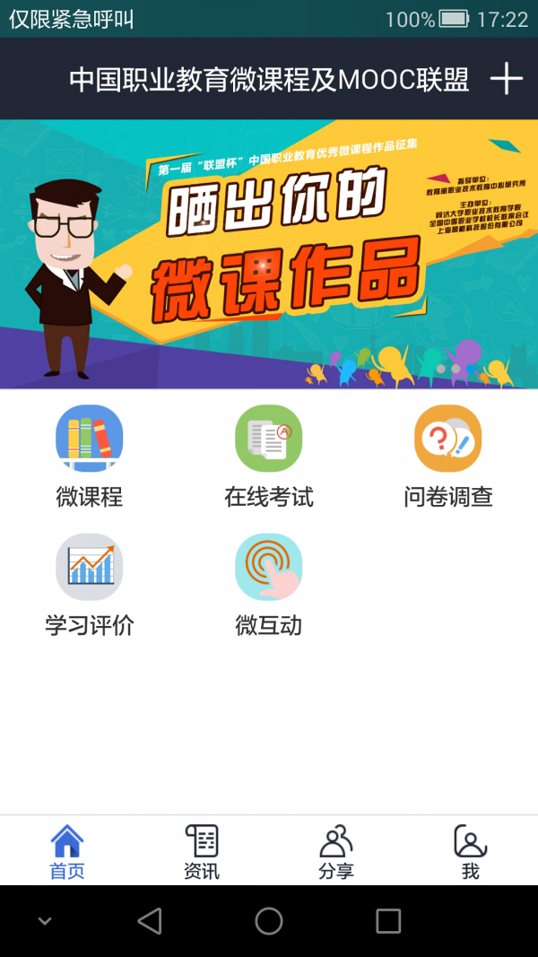乐习微学-01