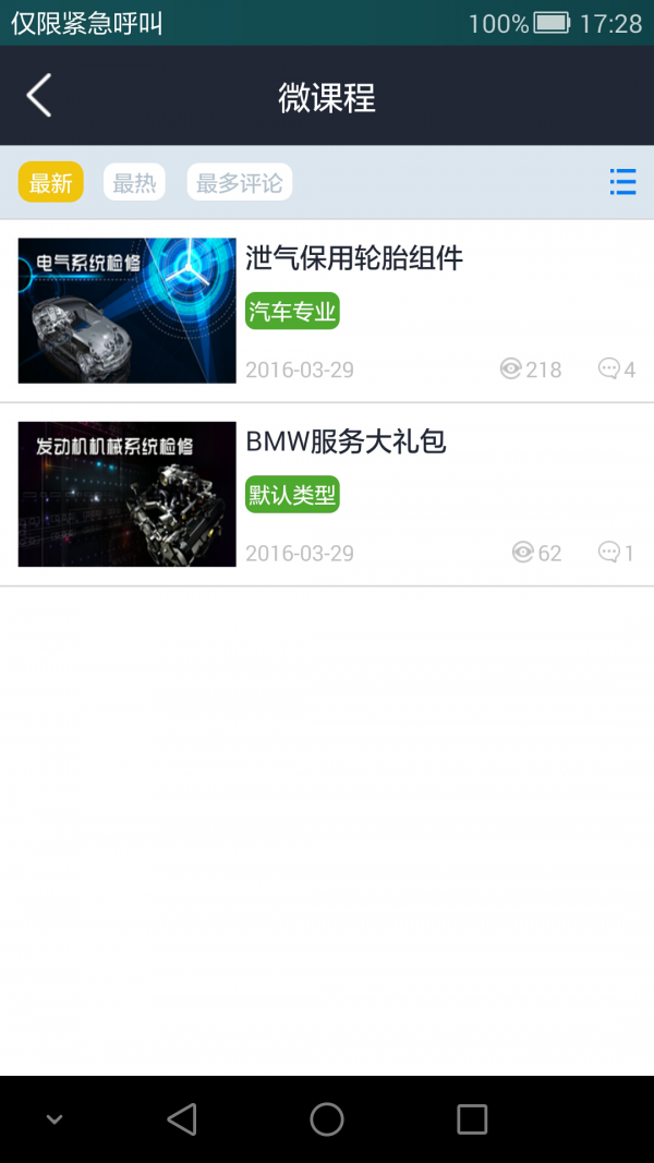 乐习微学-01
