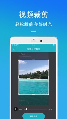 短视频去水印助手-2