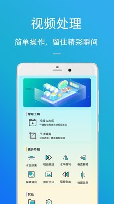 短视频去水印助手-0