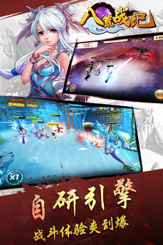 八荒战纪-01