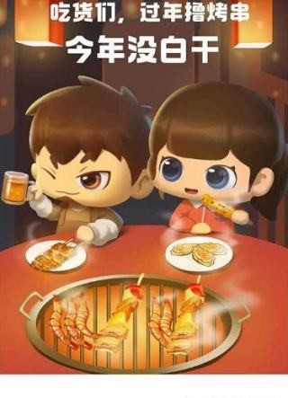 全民烤肉-1