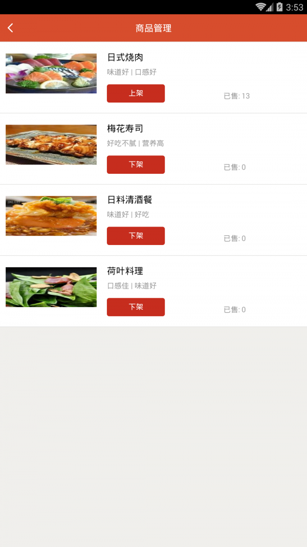买嗨商户宝-1