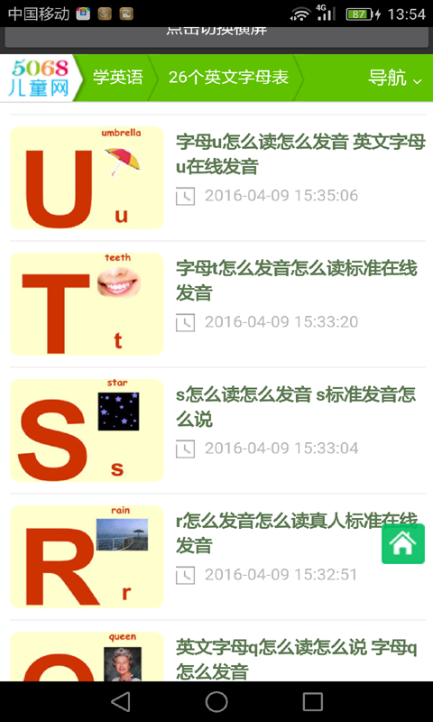 少儿学习英文字母表-01