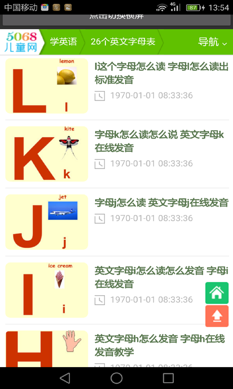 少儿学习英文字母表-01