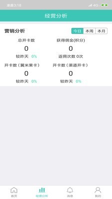 翼米助手-01