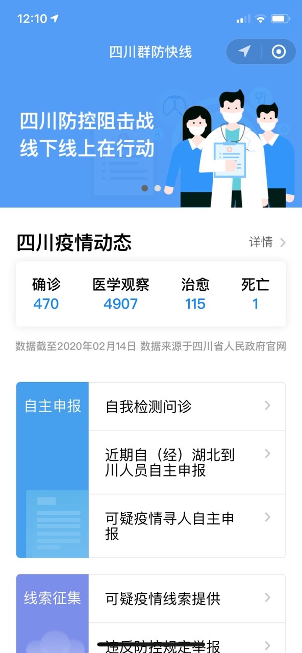 微信健康码-1