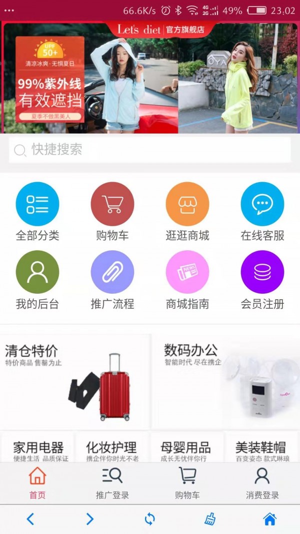 携企商城-01