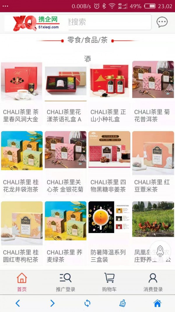 携企商城-01