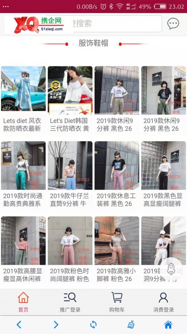 携企商城-01