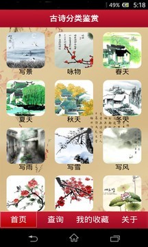 古诗鉴赏-0