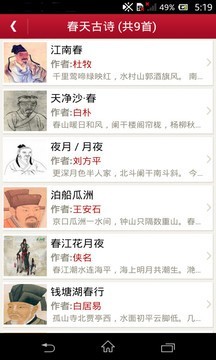 古诗鉴赏-1