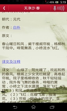 古诗鉴赏-2