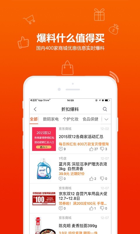 51比购网手机版-01