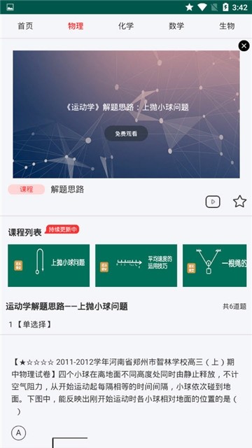 道远微课-1