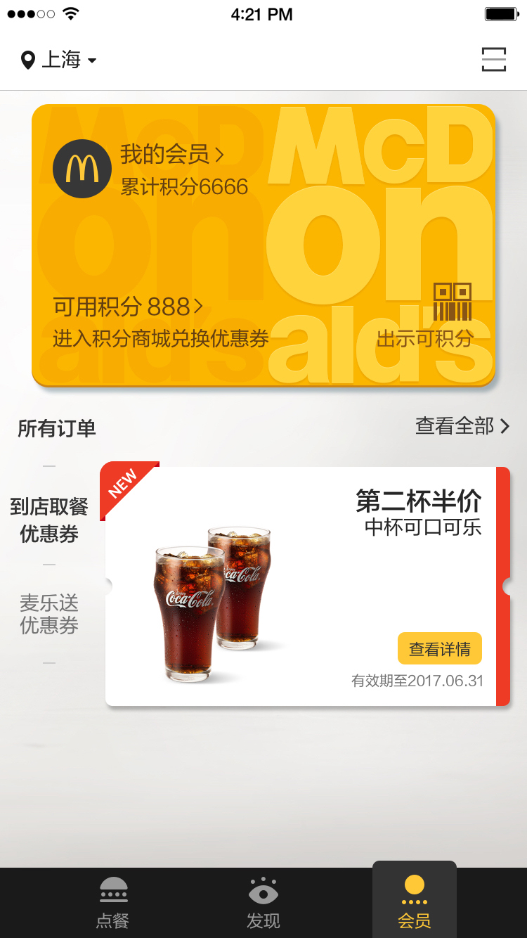 麦当劳-01