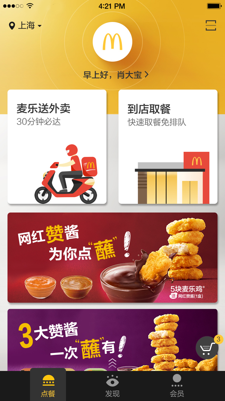 麦当劳-01