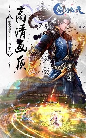 剑问九天-01
