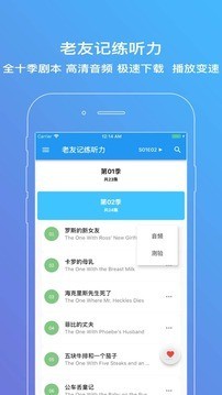 老友记练听力-01