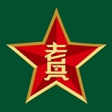老兵出行