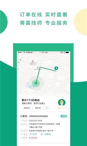 菁喜洗车-1