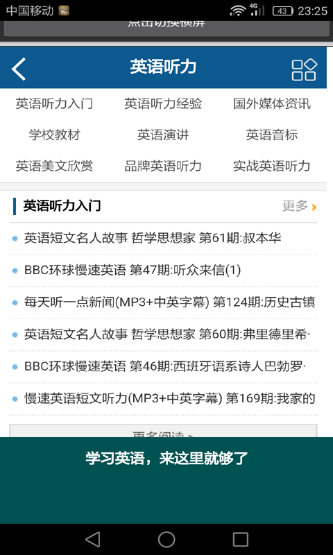 疯狂学英语助手-01