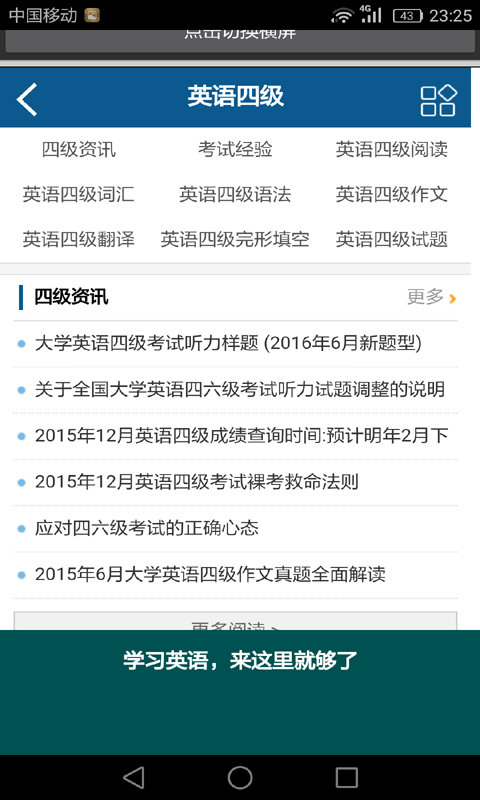 疯狂学英语助手-01