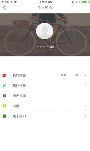 66单车-2