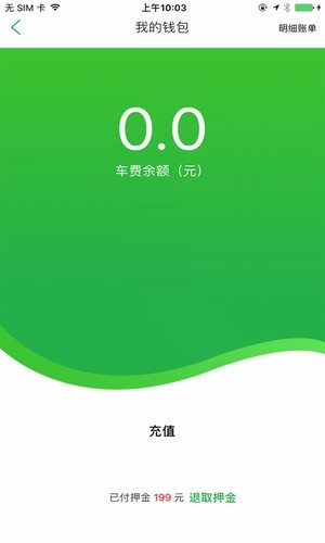 66单车-0