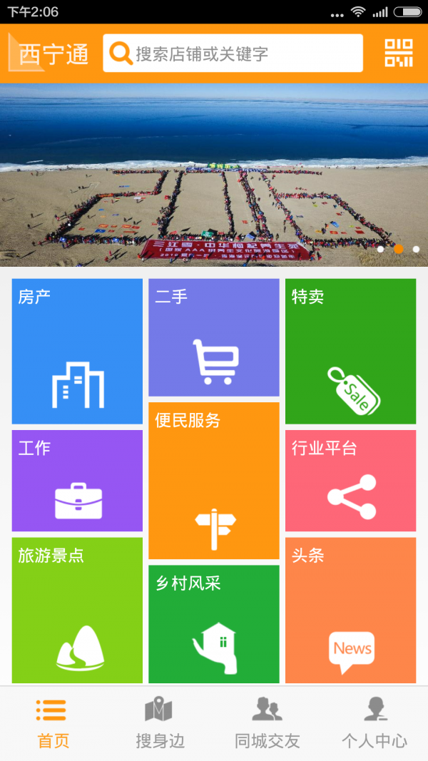 西宁通-01