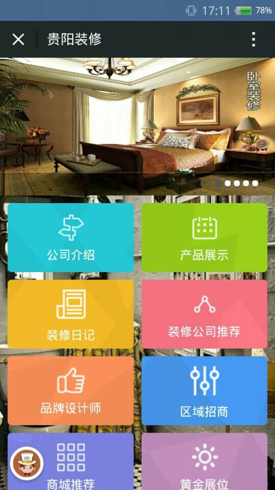 贵阳装修-0